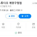 탑스튜디오계양 이미지