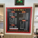 대가웍