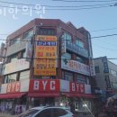 시흥시 신천동 한의원 삼미한의원 위치 오는길 후기
