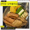 막창이랑곱창이랑 | 김해 율하2지구맛집 대구에서 온 연막창 장유율하점