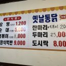 영아네분식 이미지