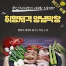 착한고기 제작소 - 29518 | 착한고기 제작소
