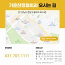 서울기운찬정형외과의원 이미지