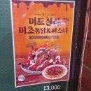 또봉이통닭 을지대점 이미지