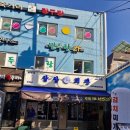 양재시장 육교 밑 이미지