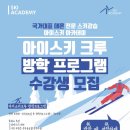스키강습아이스키