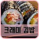 쌍문동김밥