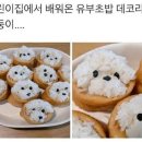 자유초밥