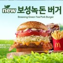 보성녹돈 - 금정구 금강로 205 | 보성녹돈