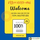 맨투맨 키즈는 날아가고 있어요^^