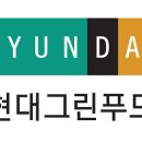 현대그린푸드현대백화점 - 동구 범일로 125 | 현대그린푸드현대백화점