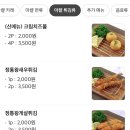돈카츠마켙 대전둔산점