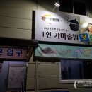 청담24시감자탕 이미지