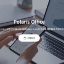 폴라리스 이미지