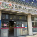 서울감자탕, 설렁탕 이미지