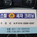 부산출장 실내크리닝 이미지