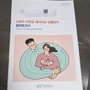 누리엘병원 | B58. 대전 라온산후조리원 2-3일차 후기