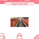 하남예쁨주의쁨의원 이미지