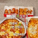 7번가피자 우정혁신점 | 울산 가성비맛집 7번가피자 4종셋트 🏡 고1딸 점심메뉴