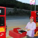 아화만남주유소 이미지