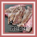 영신마트 | 고기 퀄리티가 확실했던 가성비 신당역맛집 영신축산 방문 후기