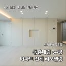 2025 제주경향하우징페어 건축박람회 제주 LX지인 인테리어 참가