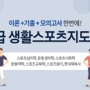 생활스포츠 이미지