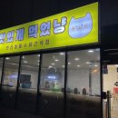 맛있개 먹었냥 이미지