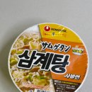 한국인삼총 | 일본 한정 농심 삼계탕 사발면 후기! 초복에 먹어본 솔직 리뷰