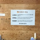 광림초등학교 | 광주 동천동 칼국수 맛집 도토리 칼국수