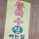 양푼이해물칼국수