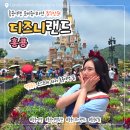 화지로15번길6 | [홍콩] 놀이기구 15번 탄 &#34;홍콩 디즈니랜드&#34; 입장권 흡연실 코스프레 지하철 정보 6월 날씨 불꽃놀이