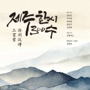 회원동정 - 신간안내(심규호) 이미지