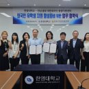 한영대학교 이미지