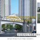 롯데캐슬 마음공인중개사사무소 이미지