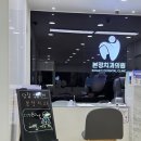 치과 추천] 바지락칼국수 먹다 어금니 금 감.. 과잉진료 없는 본정치과의원 리얼 방문 후기 (내돈내산)
