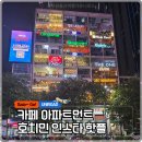 the good PC cafe | 호치민 여행 카페 아파트먼트 SNS핫플 코스 추천, '굿데이(Good Day) 카페' 방문 후기
