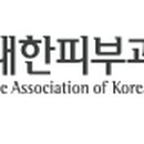 고피부과의원 이미지