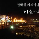 가리온카페 이미지