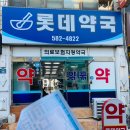 회성약국 이미지