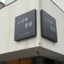 역골중앙로100번길 이미지