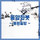 봉원필방 이미지