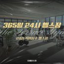 FIT:PLACE | [반야월 헬스장] 리뷰가 증명해주는 곳, 더테라스짐 | 이다나(다영) 트레이너 25년 PT후기 모음 둘러보기