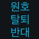 사랑하는 몬스타엑스에게 이미지