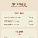 아리도예공방