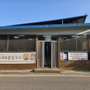 사선대 해물칼국수 | [사선대해물칼국수] 전북 임실 맛집, 해물칼국수 녹두해물전 솔직후기