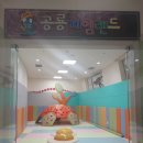 공룡게임랜드 이미지