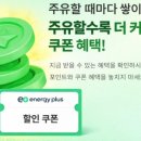 더플러스에너지