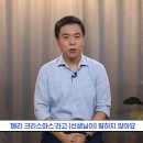 요즘 이슬람무서워서 메리크리스마스 라고도 하지 못하는 미국 이미지