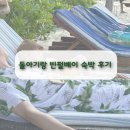 중앙종합카서비스 | 아기랑 나트랑 빈펄베이 숙박 후기 종합정리/ 스피드보트, 케이블카 비교/ 객실, 룸서비스, 맛집, 노맛집